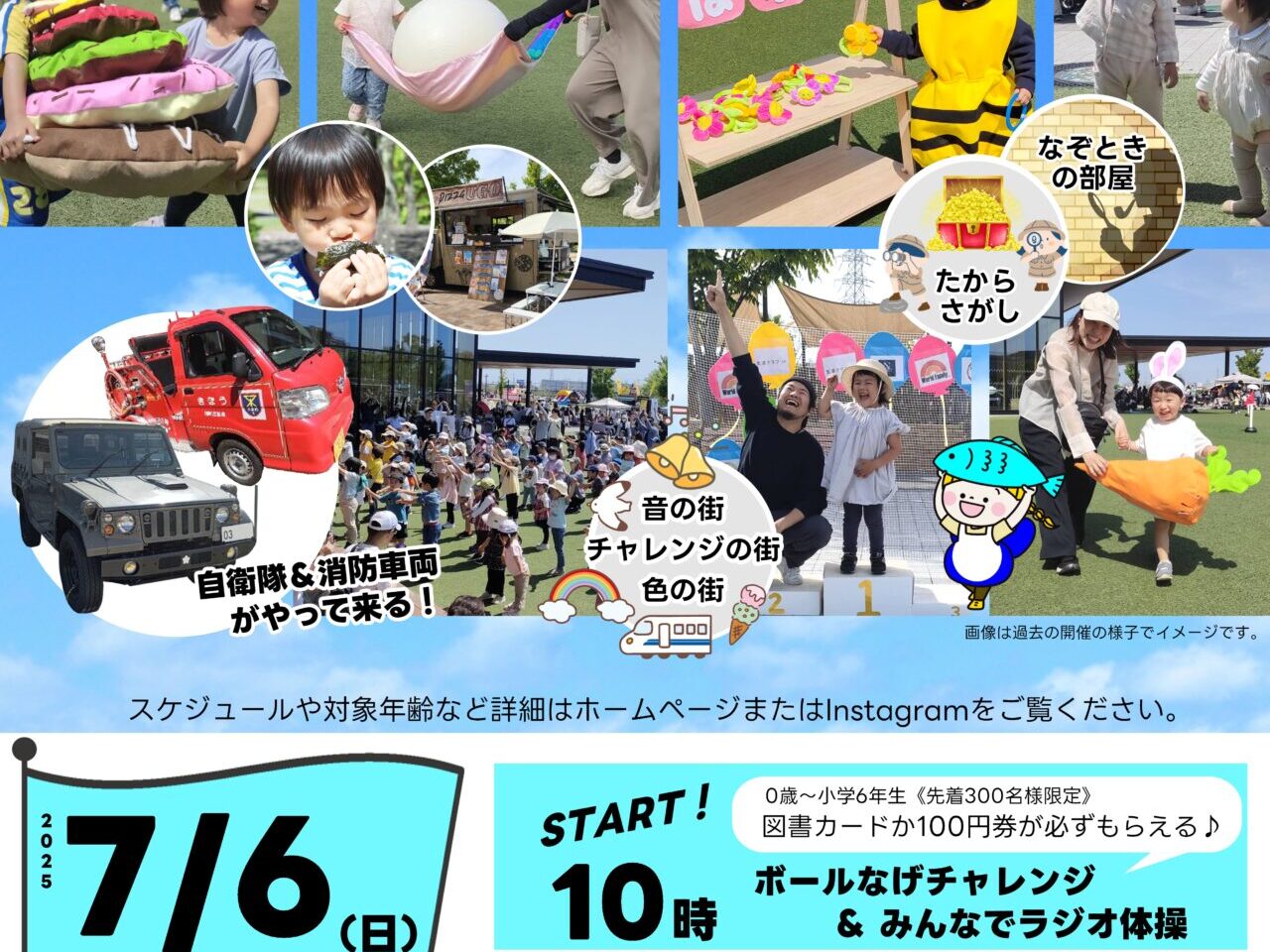 イベントポスター
