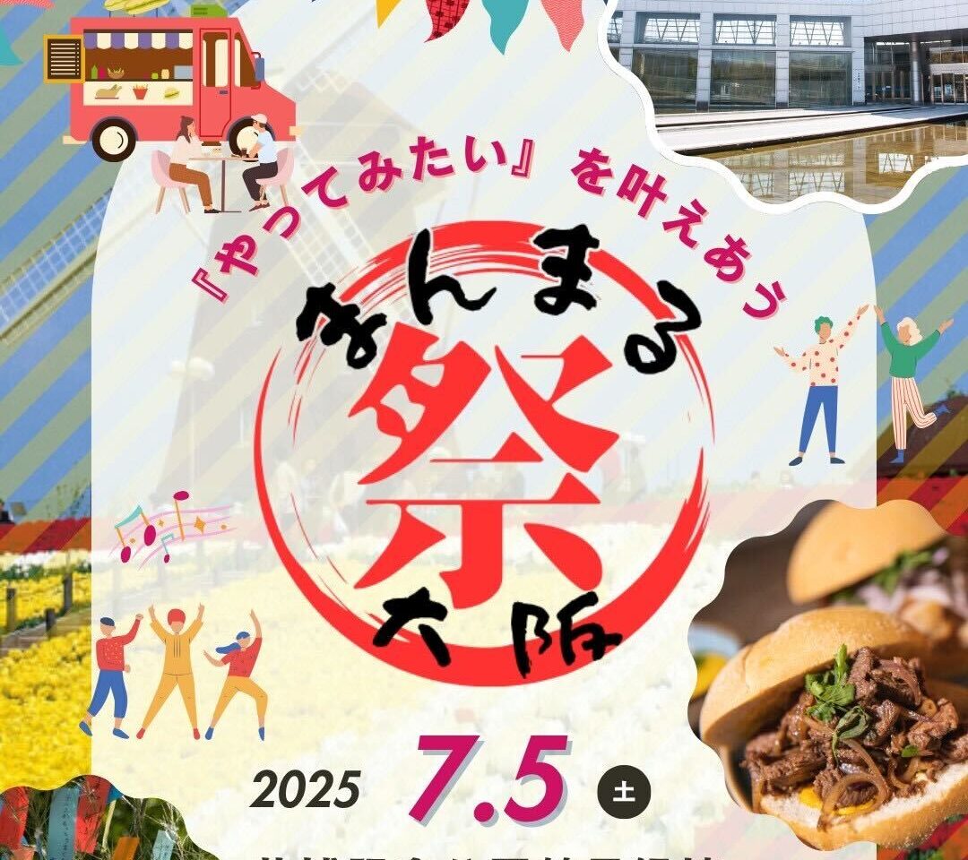 イベントチラシ