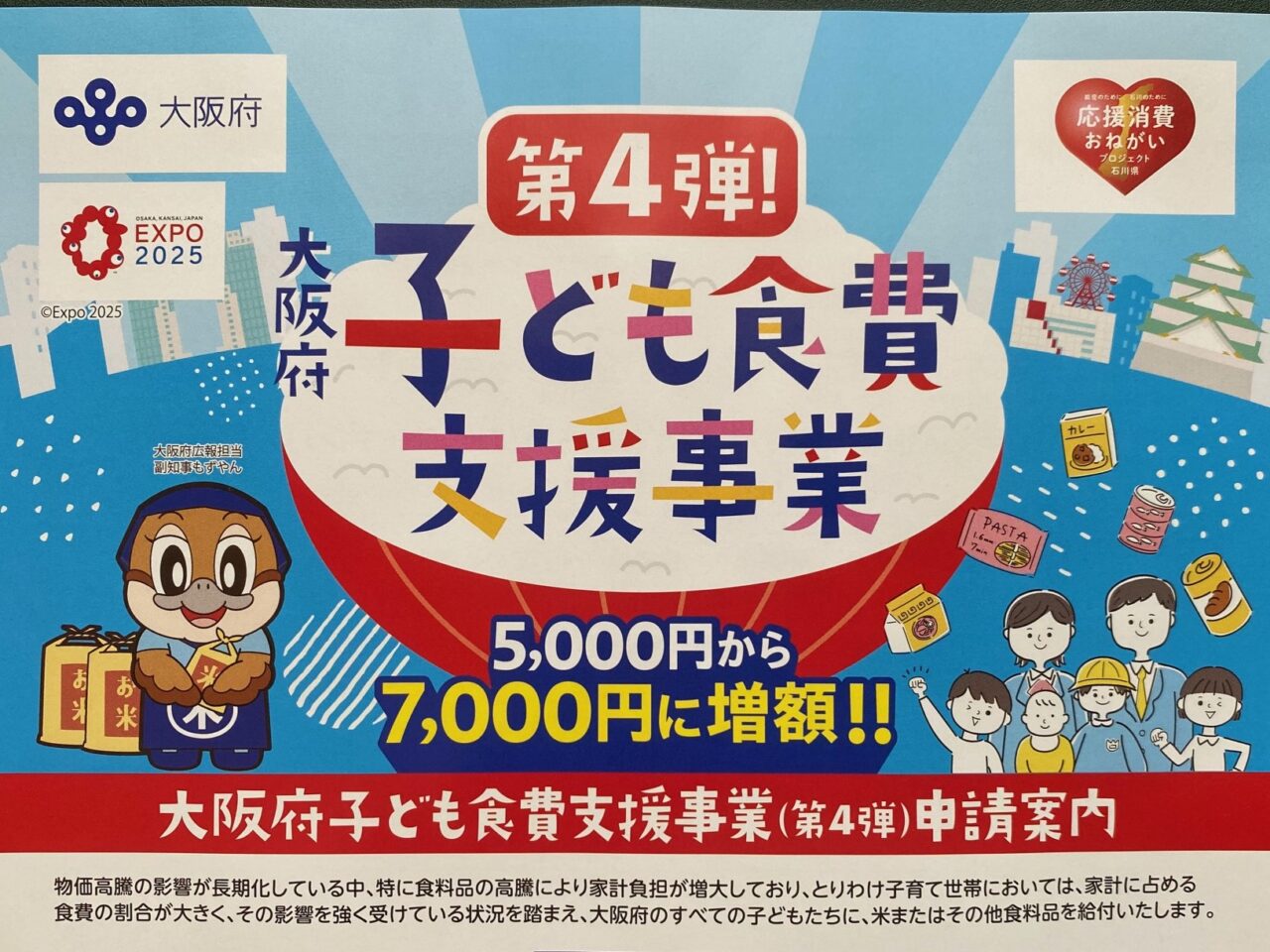 チラシ