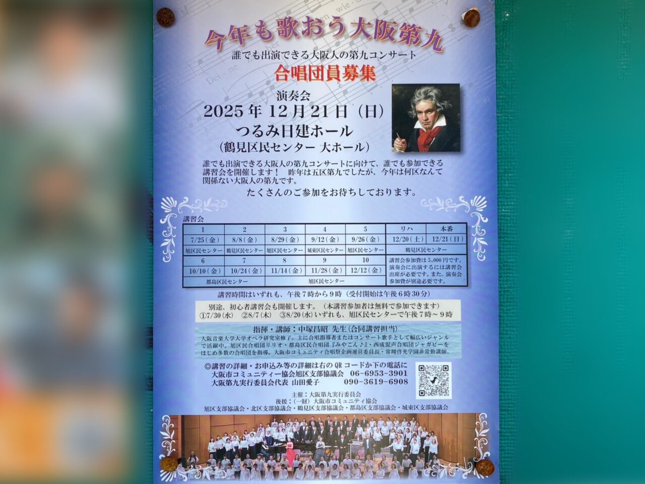 イベントポスター