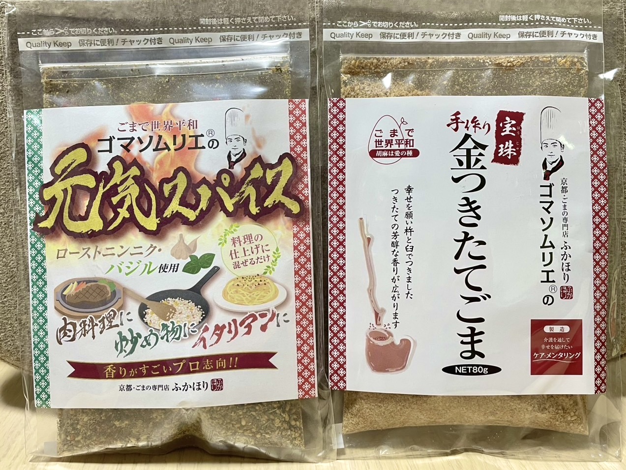 金つきたてごま