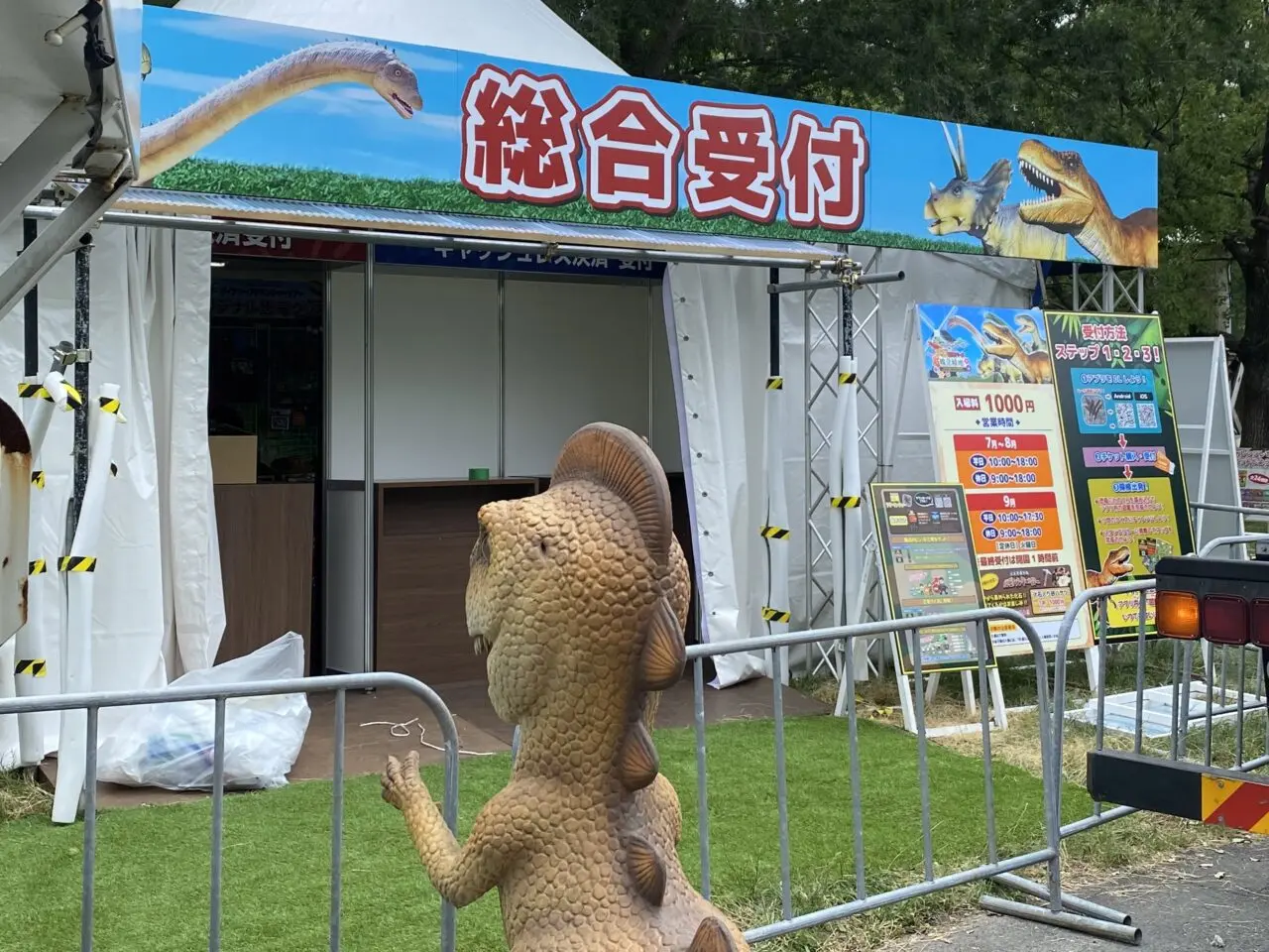受付