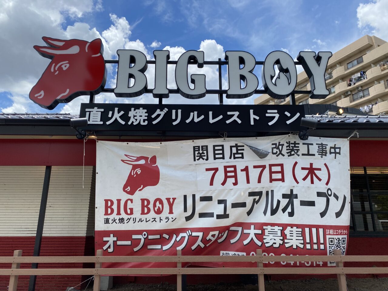 リニューアルオープンのおしらせ