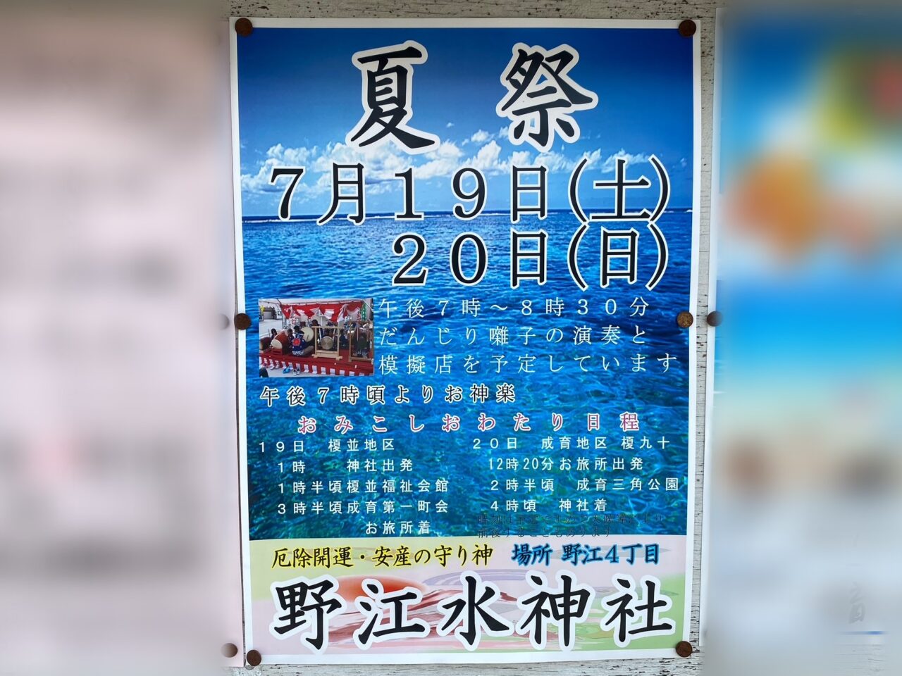 イベントポスター