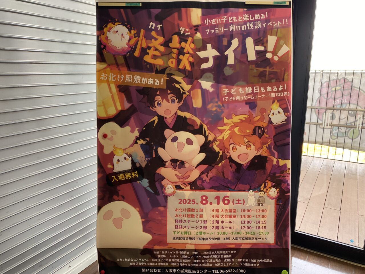 ポスター