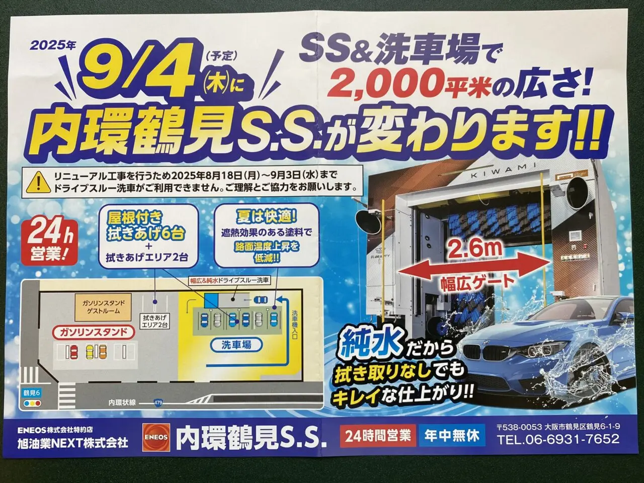 チラシ