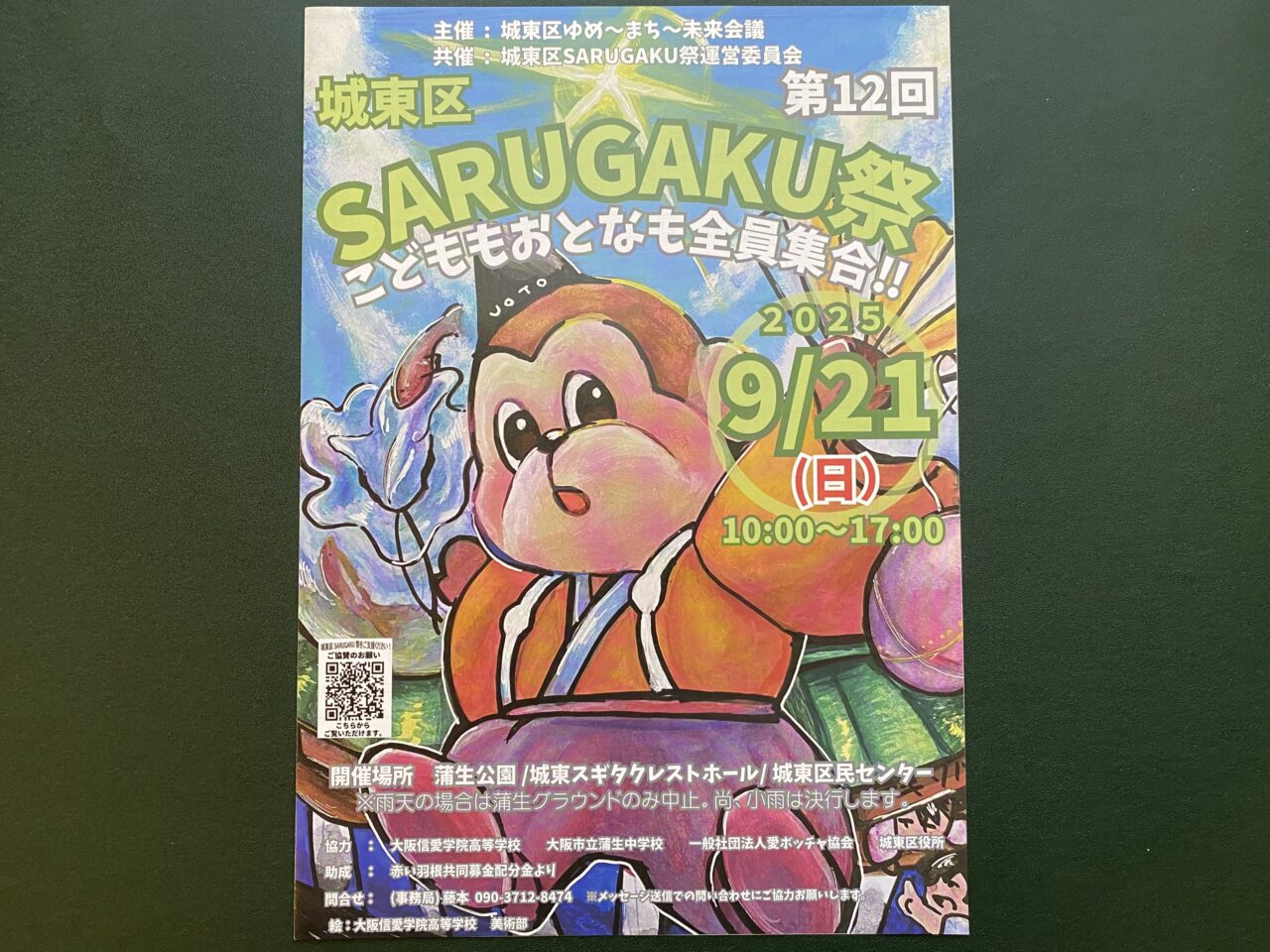 ポスター
