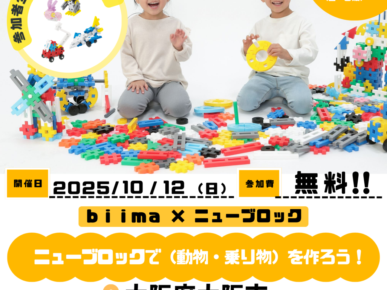 イベント詳細