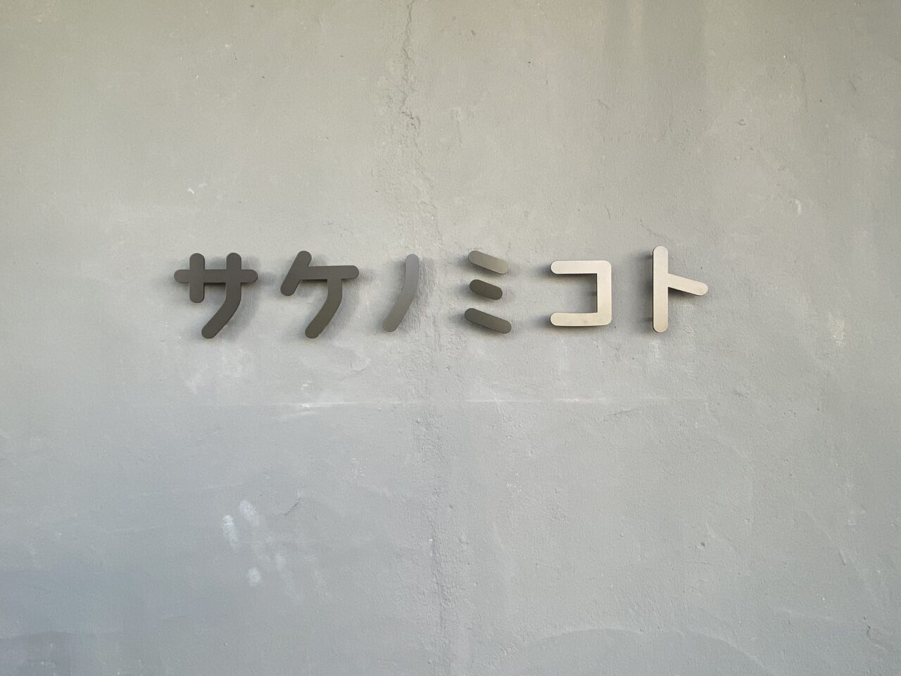 看板