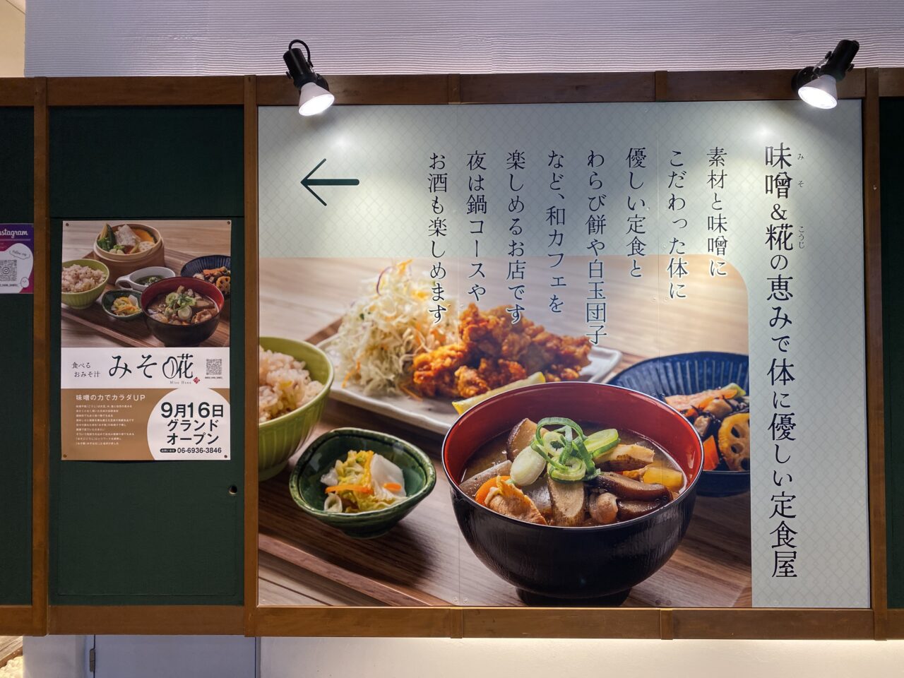 お店の紹介