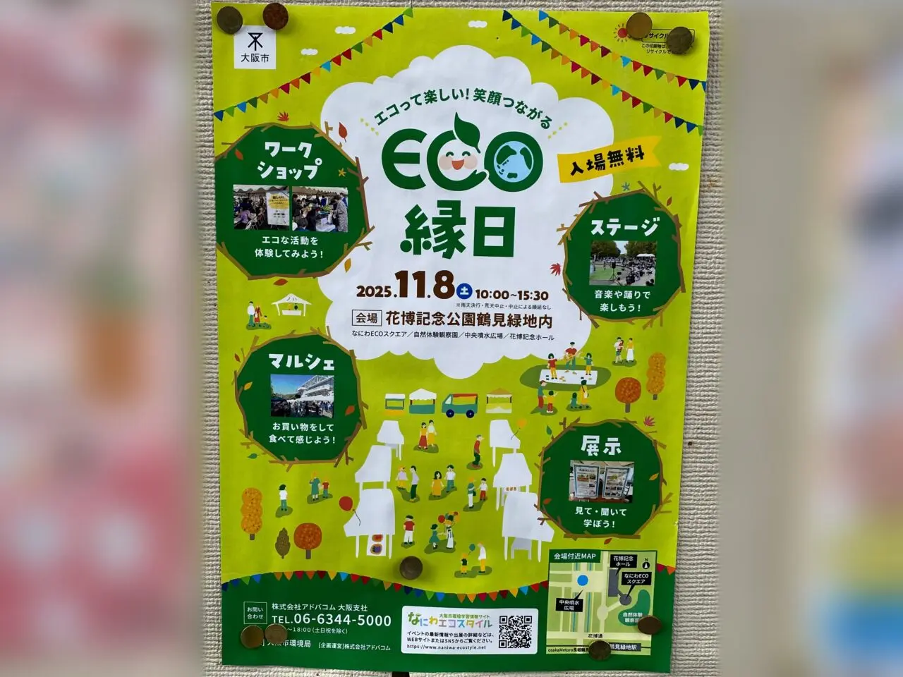 イベントポスター