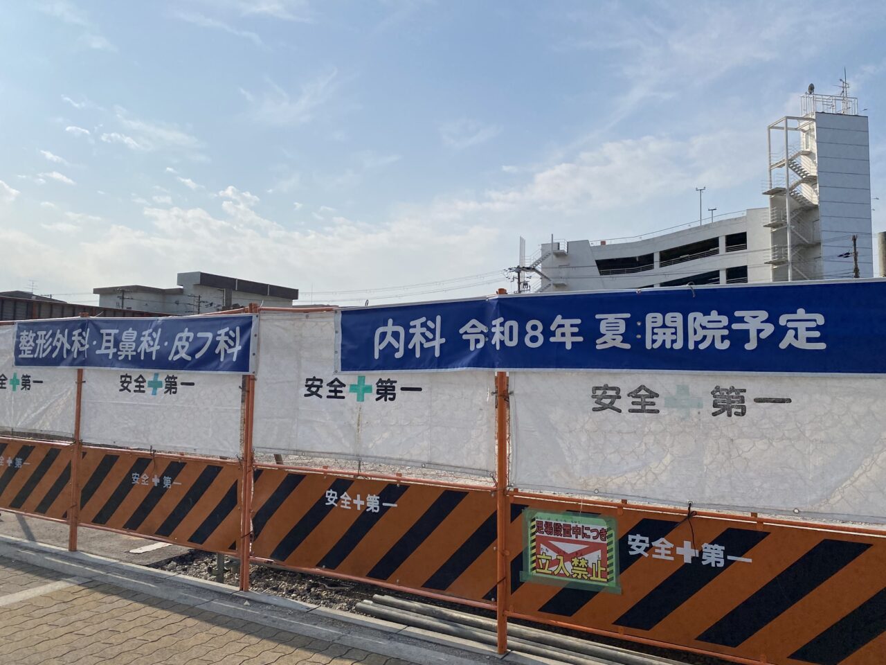 工事現場の案内