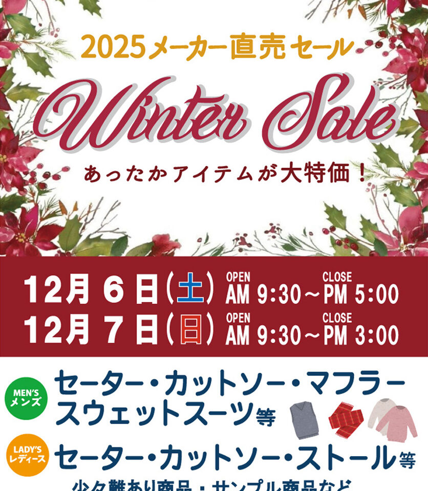 イベントポスター