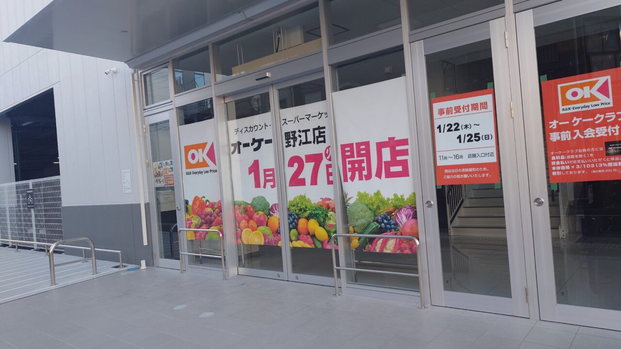 オープンのおしらせ