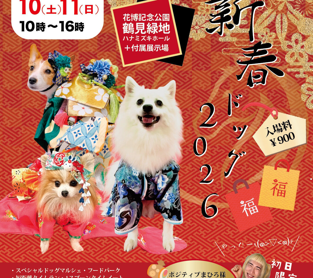 イベントメイン画像