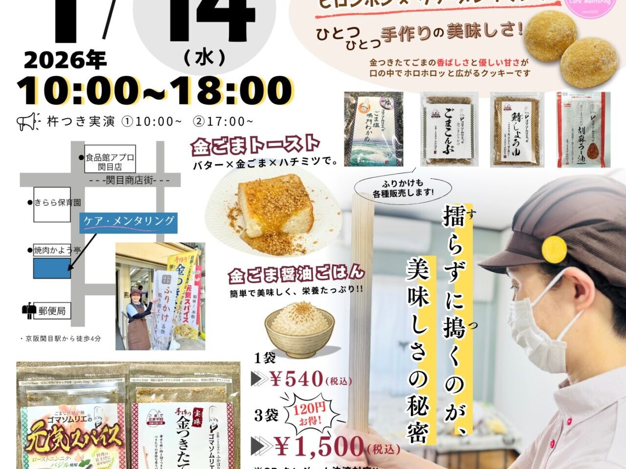 イベントのおしらせ