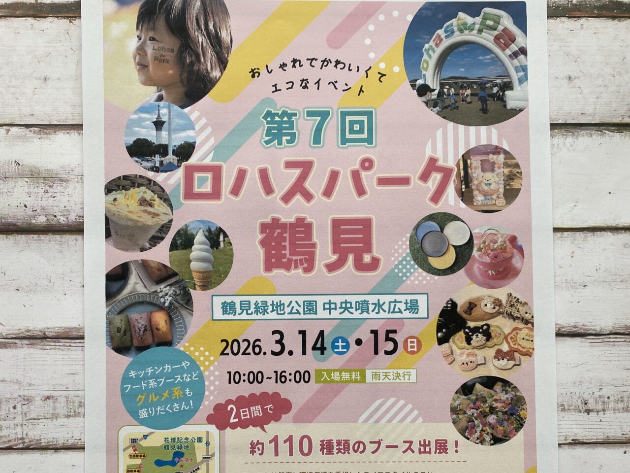 イベントポスター