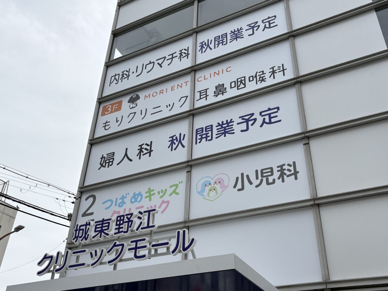 テナント