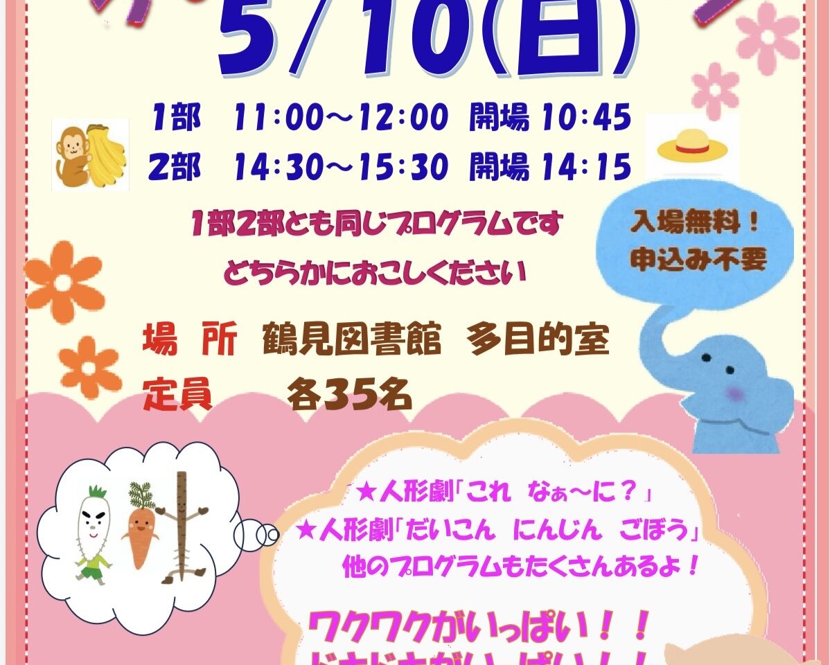 イベントチラシ