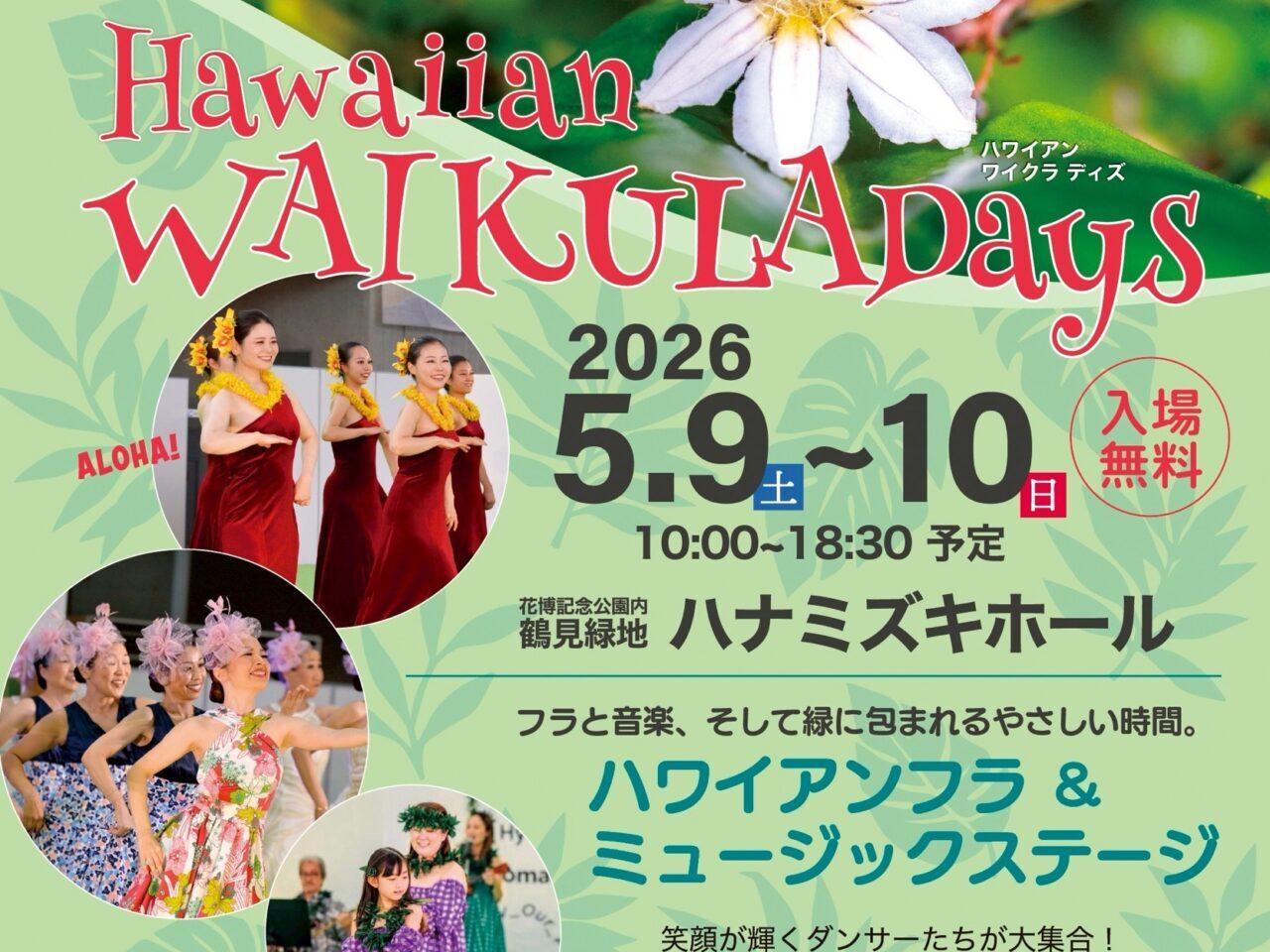イベントメイン