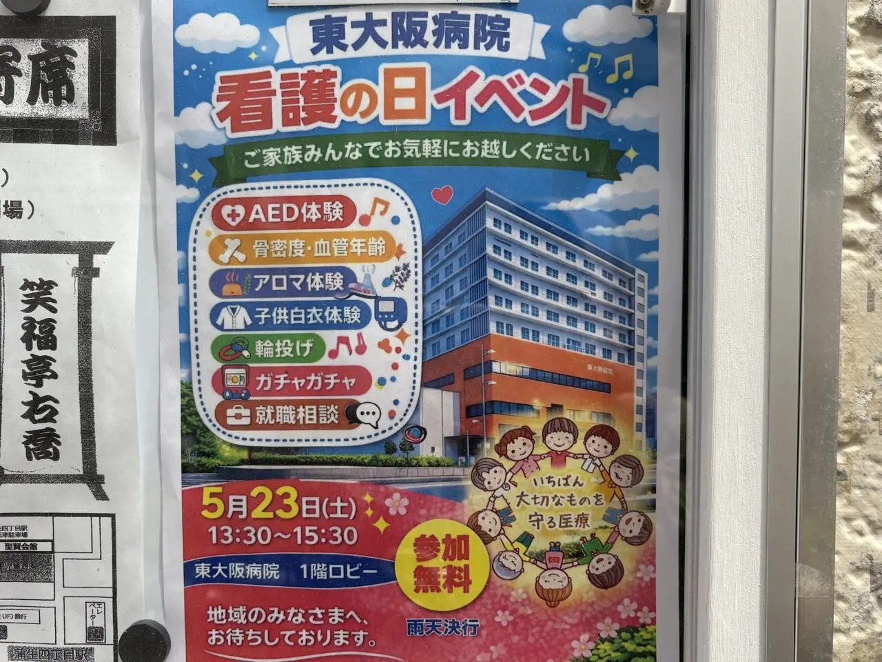 イベントポスター