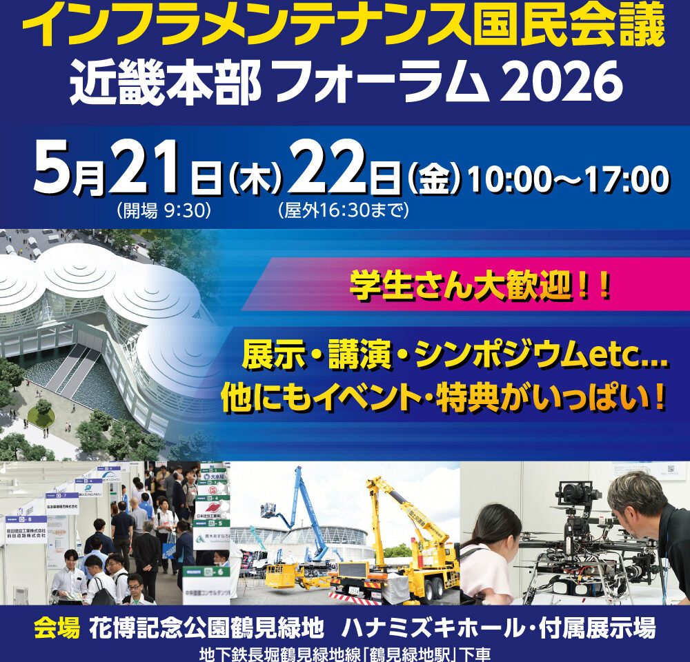 イベント概要