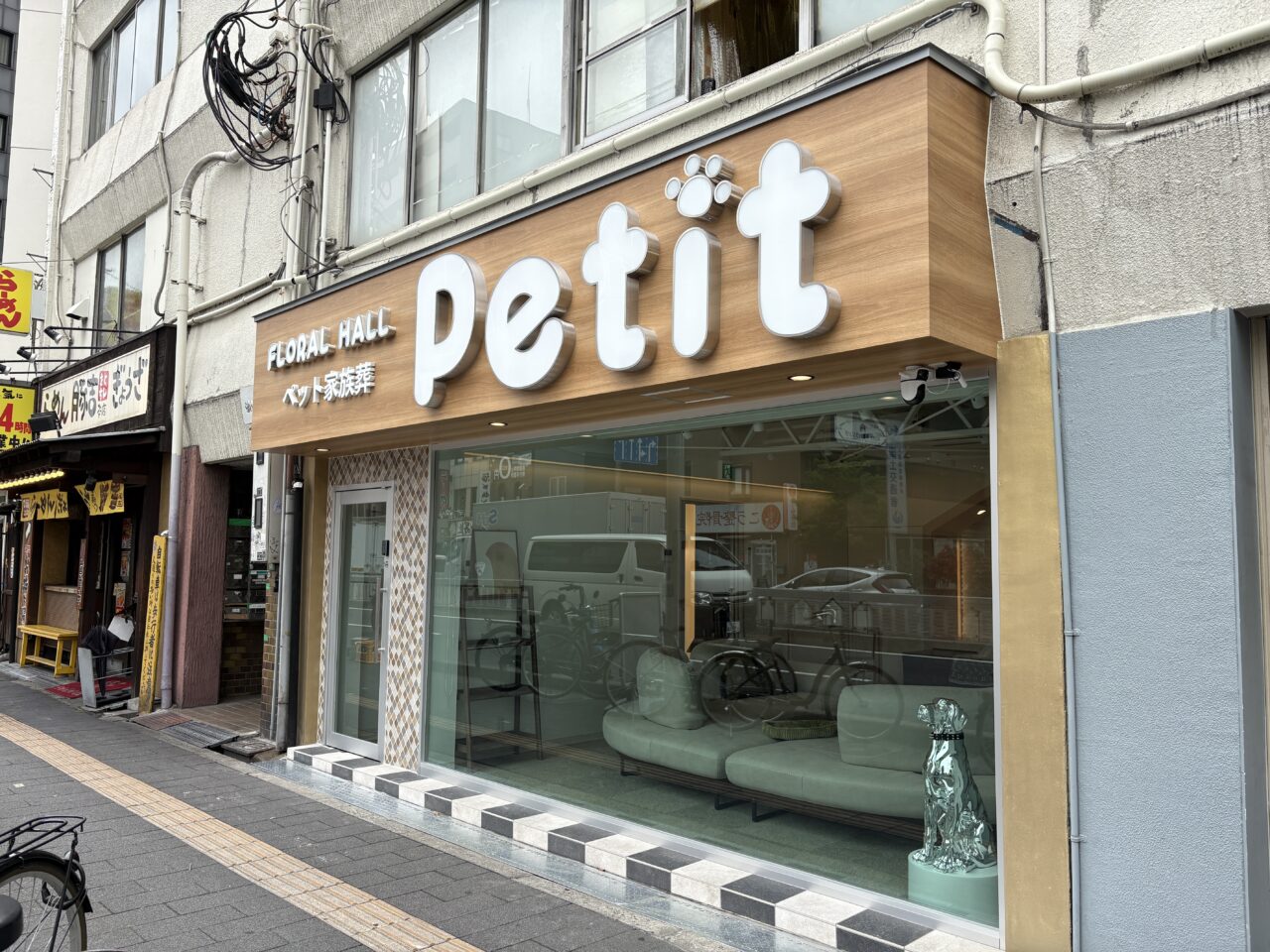 外観