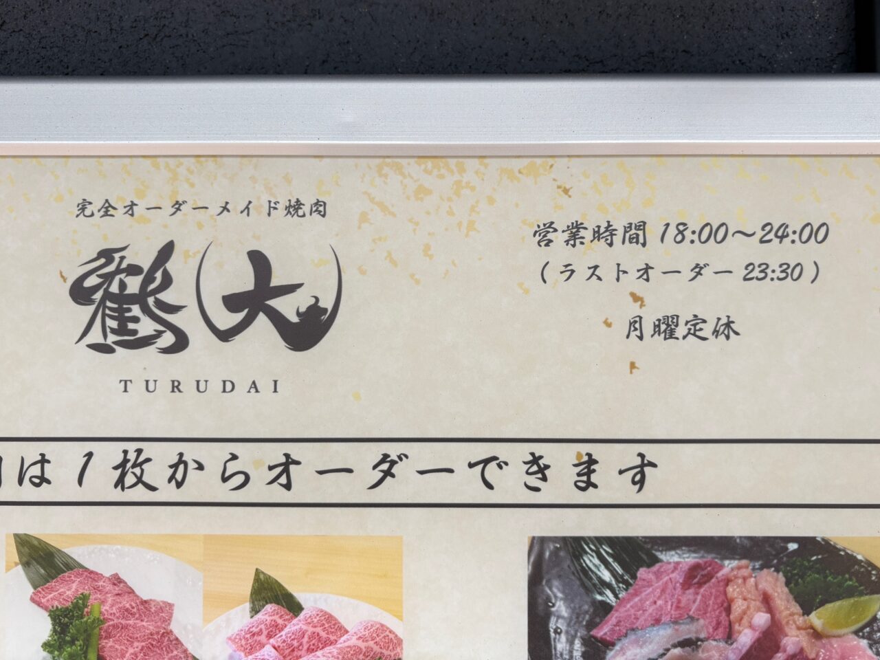 お店のロゴ