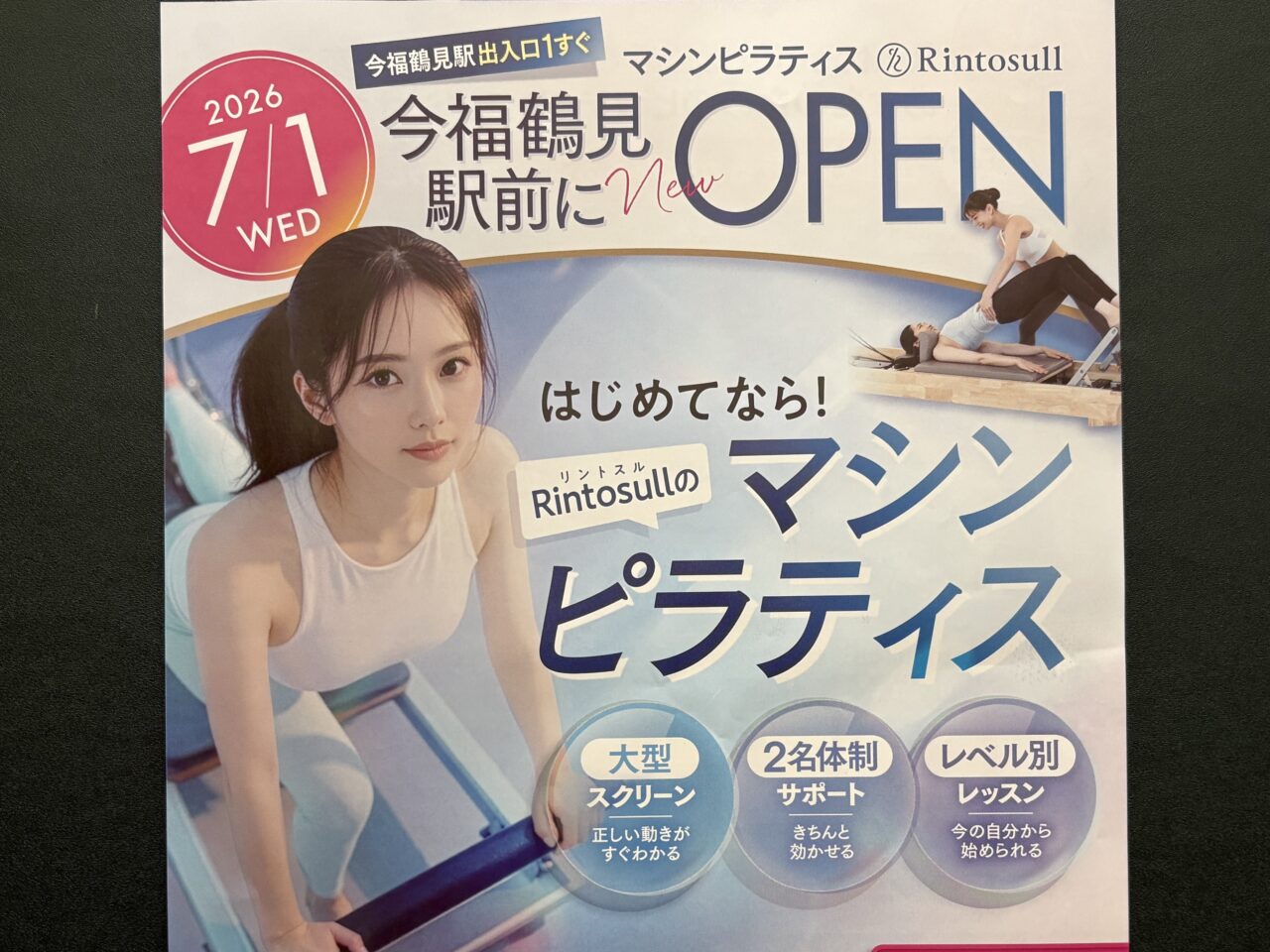 オープンのお知らせ
