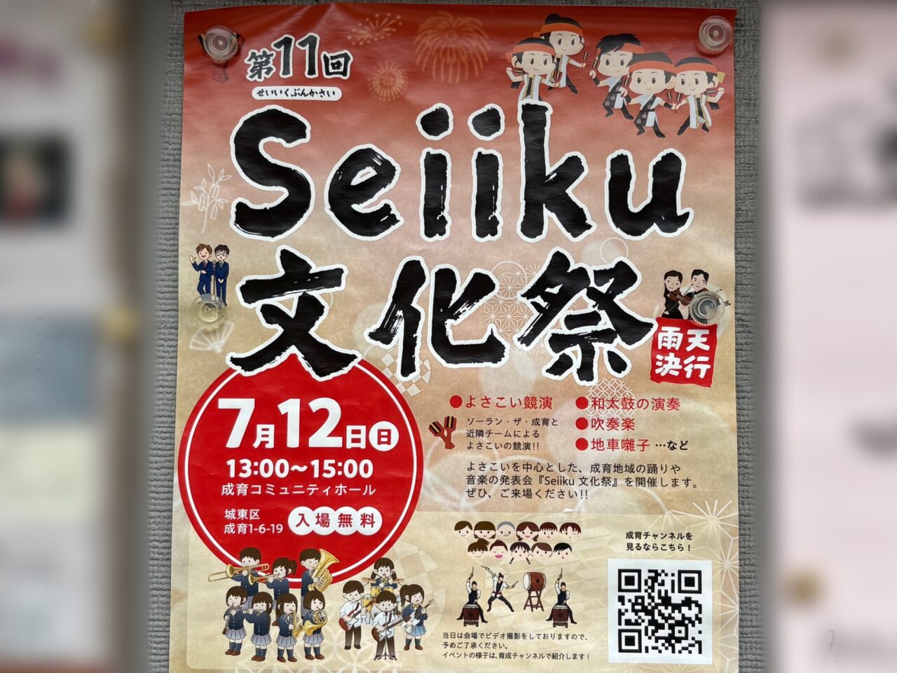 イベントポスター