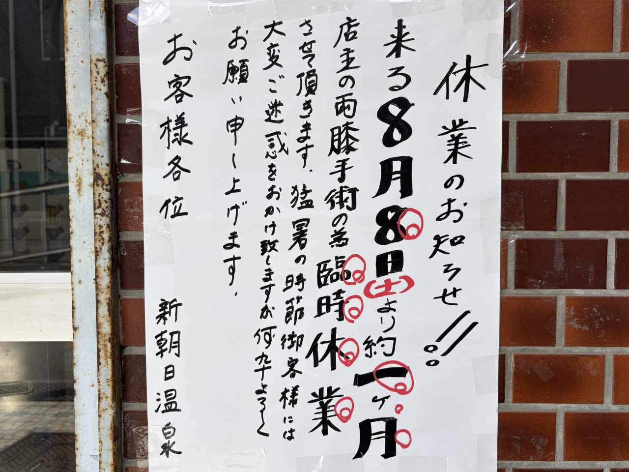 おしらせ