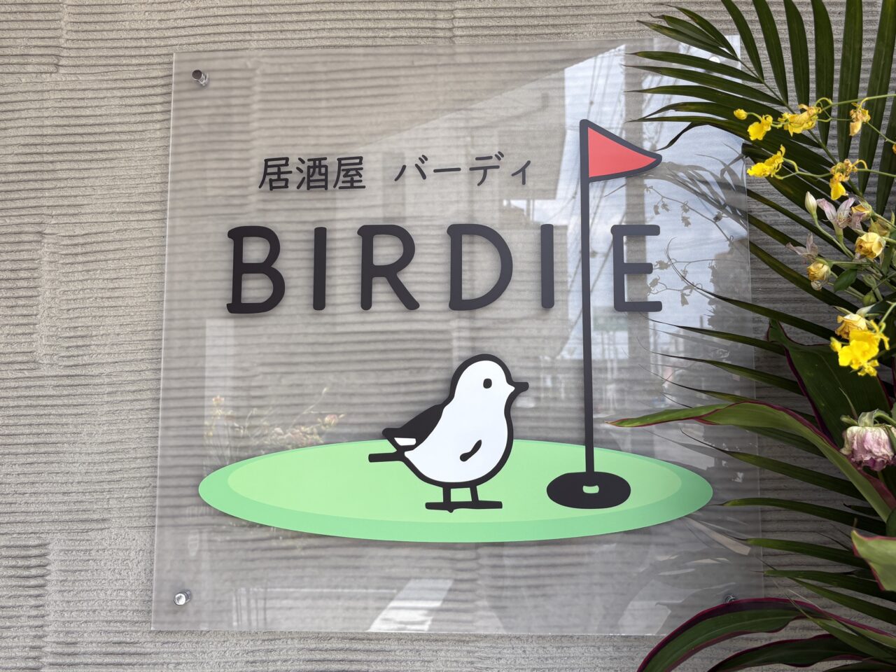看板
