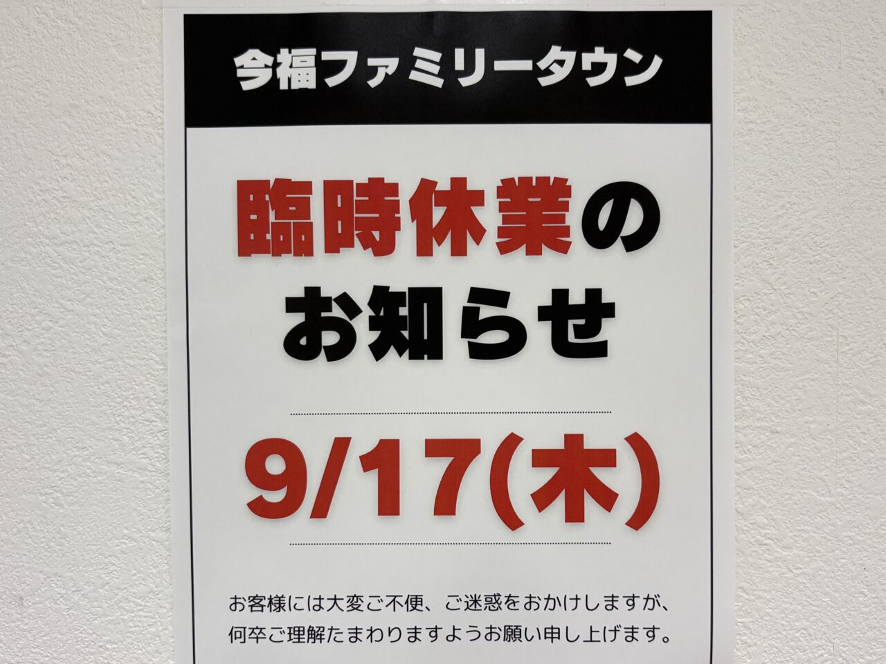 おしらせ