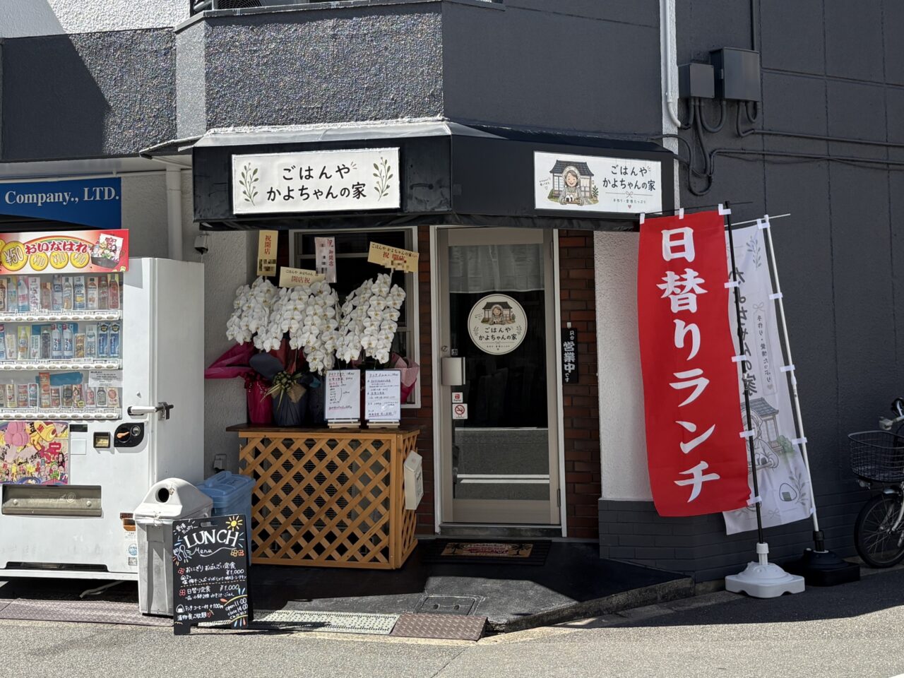 外観