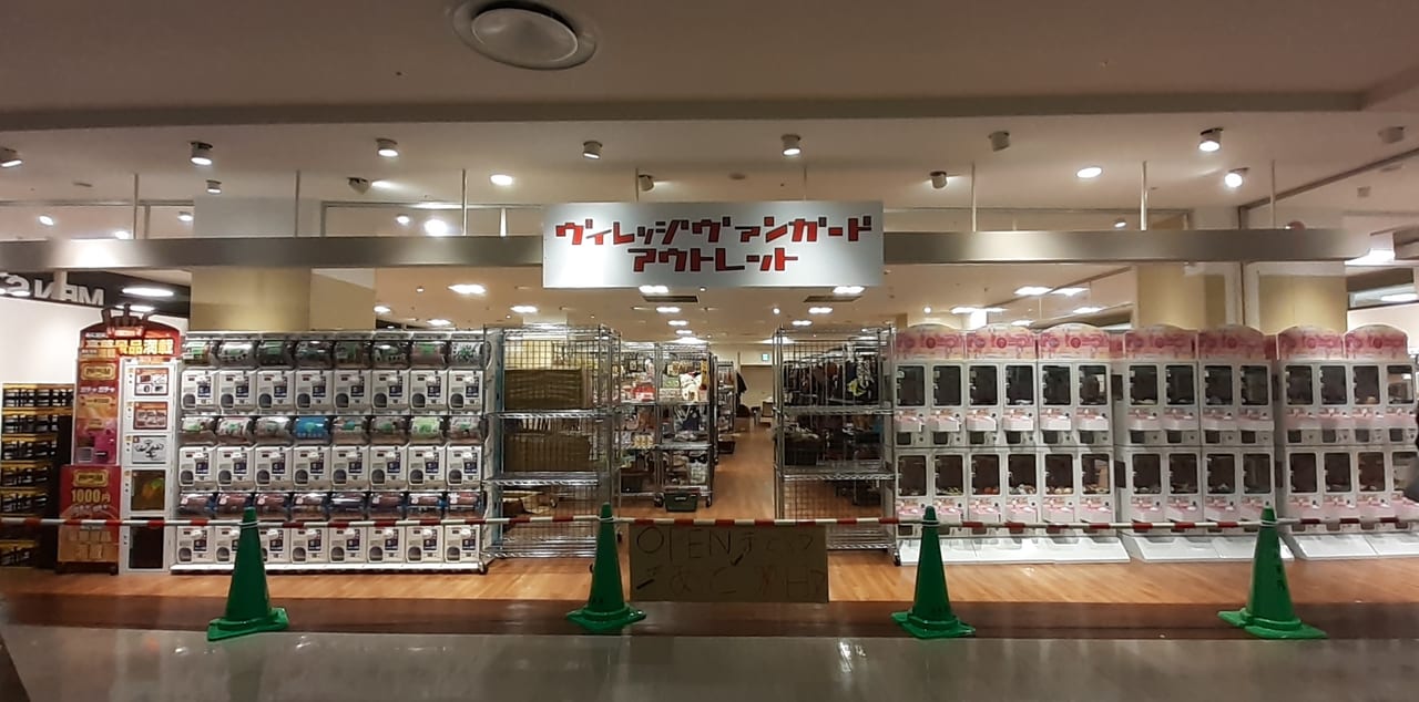 四日市市 日永カヨーに ヴィレッジヴァンガードアウトレット がオープンします 号外net 四日市市