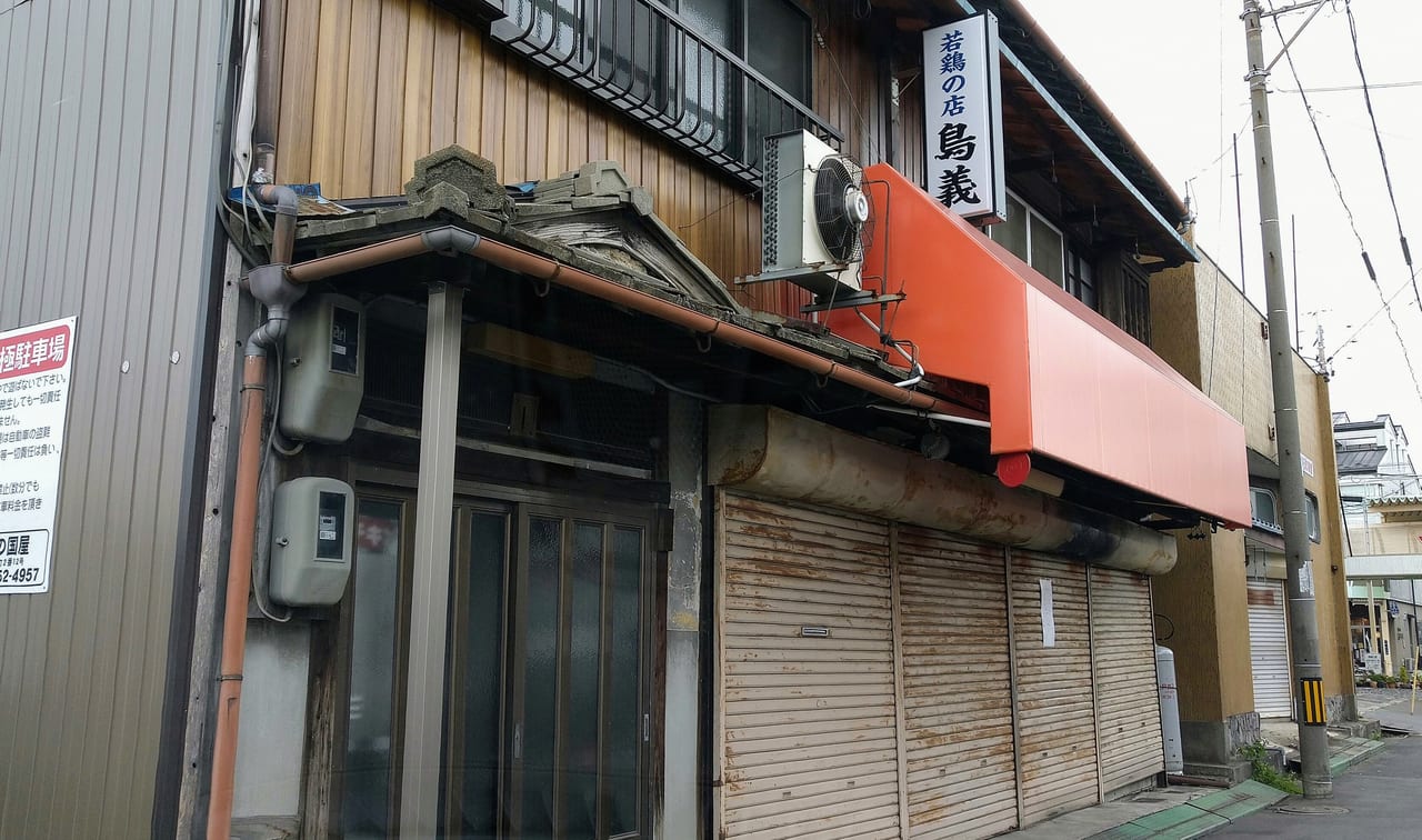 四日市市 鶏肉専門店 鳥義 が閉店 50年間ありがとうございました 号外net 四日市市