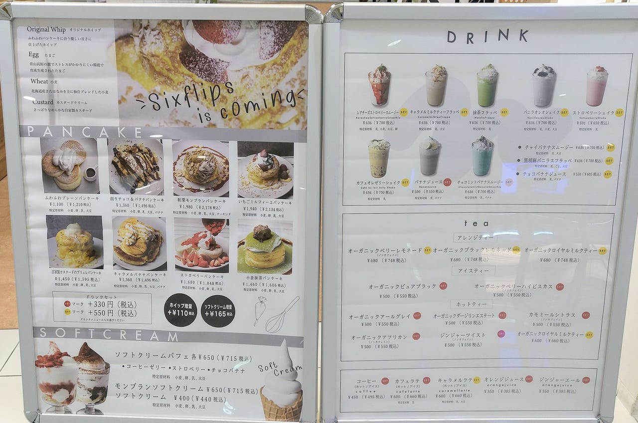 四日市市 10 26近鉄百貨店にオープンしたパンケーキカフェ Sixflips 11 8までパンケーキが オフです 号外net 四日市市