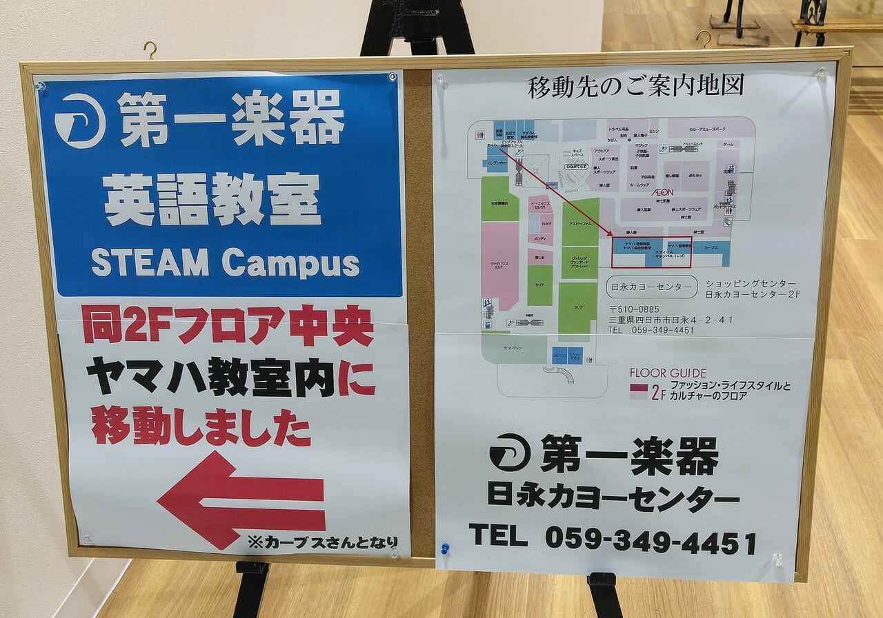 STEAM Campus カヨー