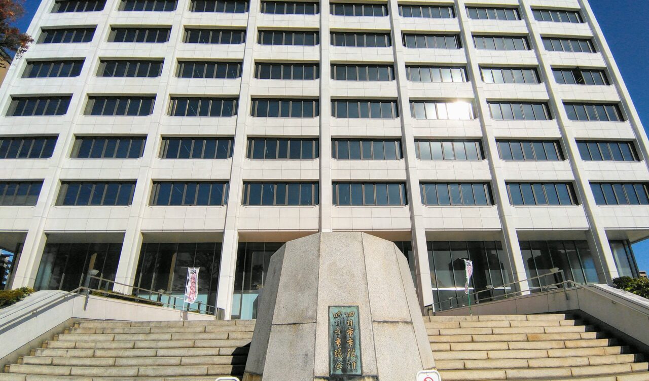 四日市市役所