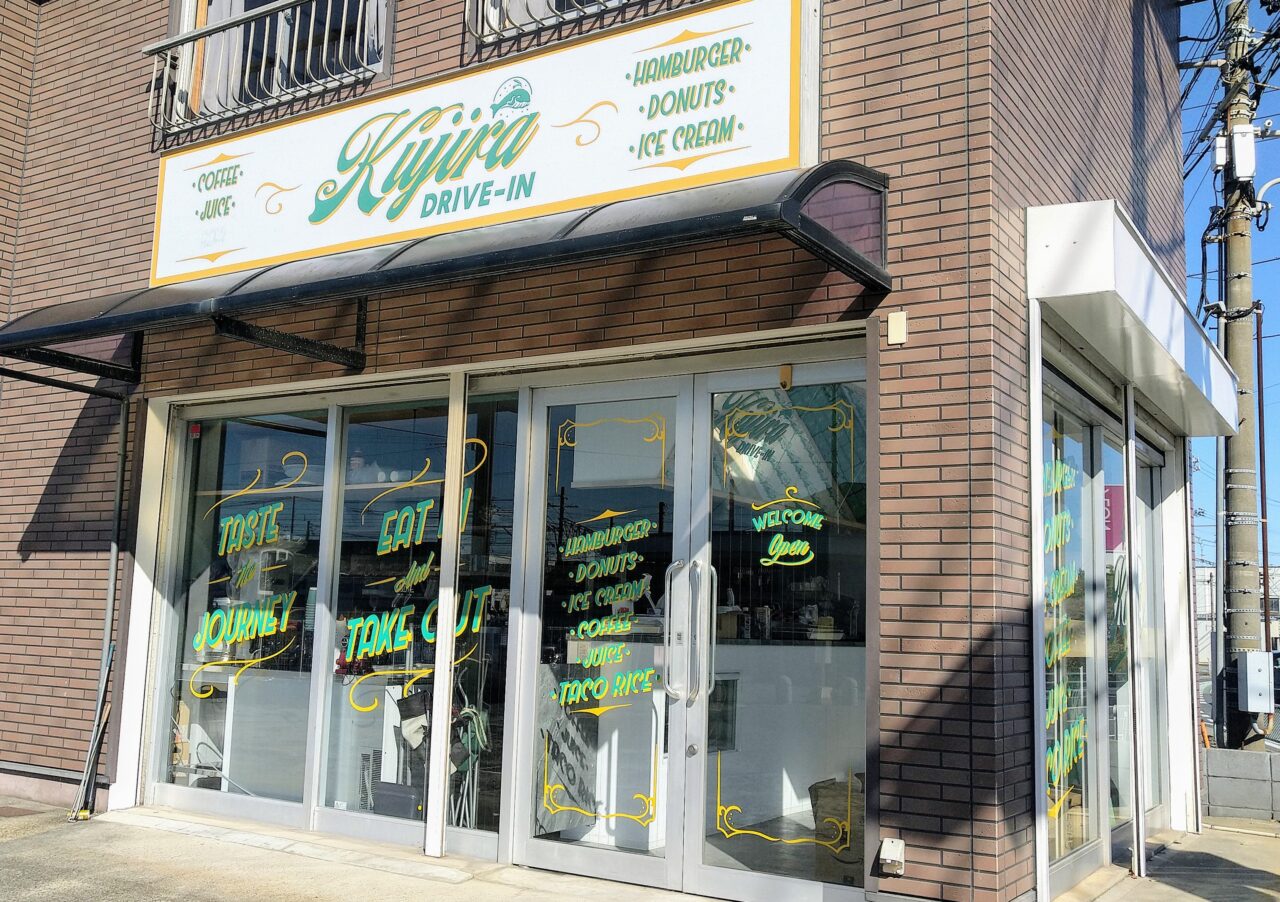 四日市市】ハンバーガーやドーナツ、タコライス等のお店「クジラ