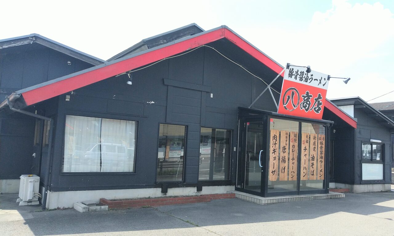 丸八商店