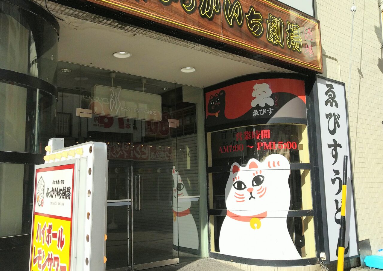 立呑み花火