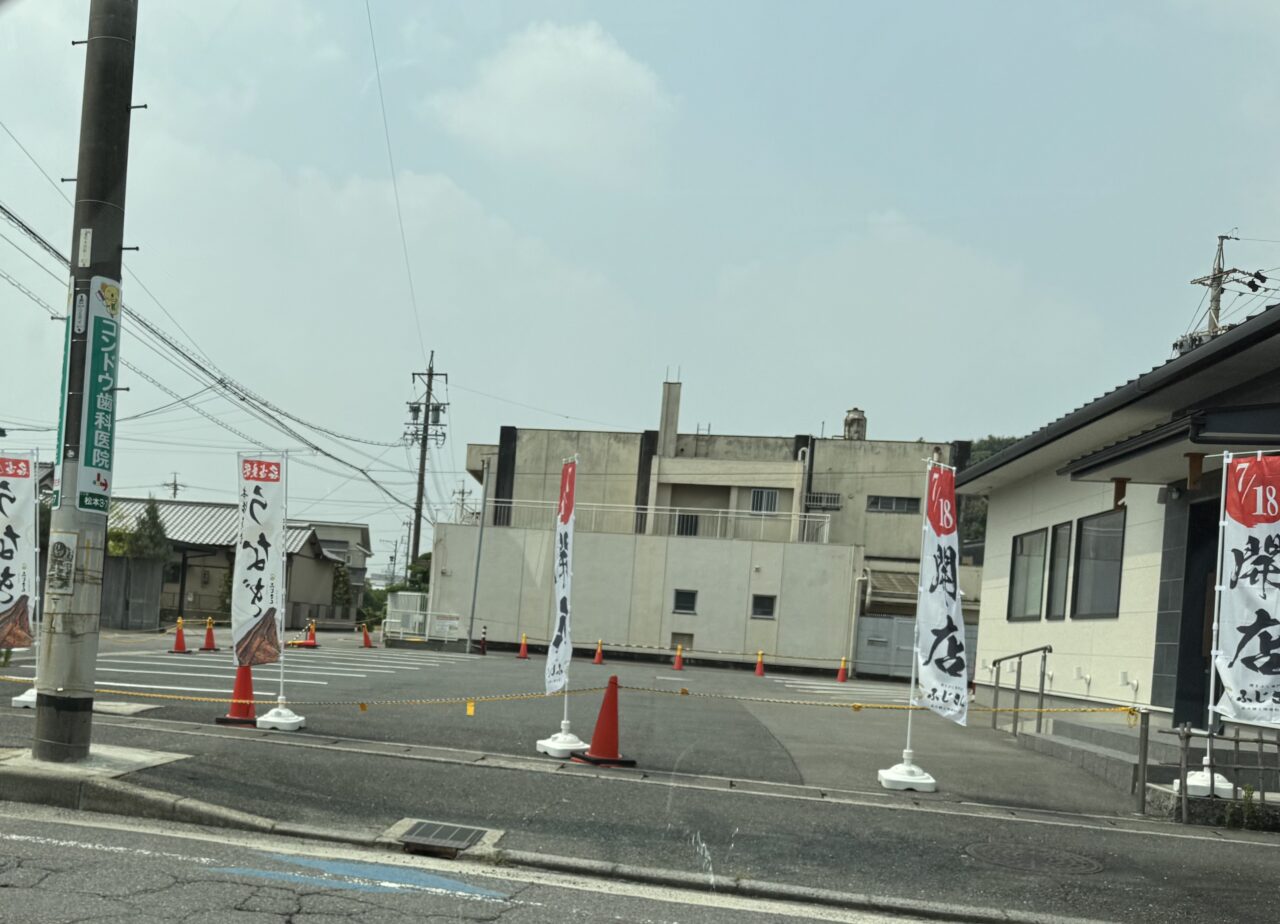 ふじさん