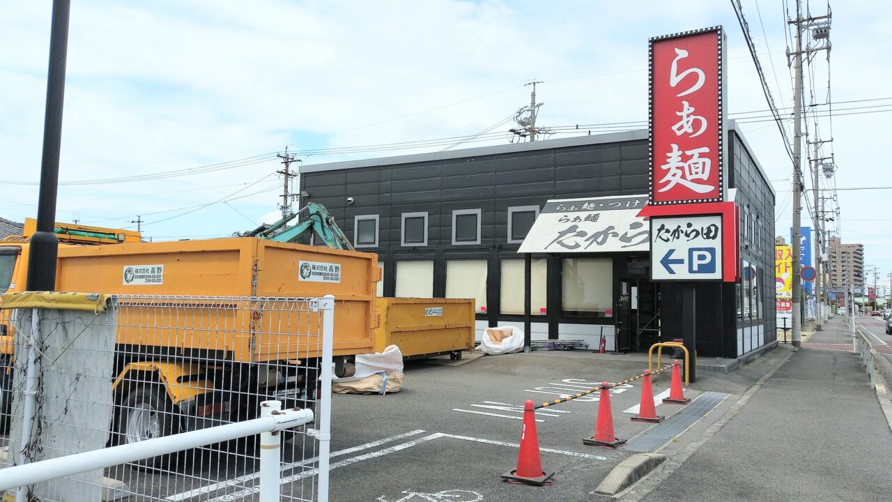 らぁ麺たから田