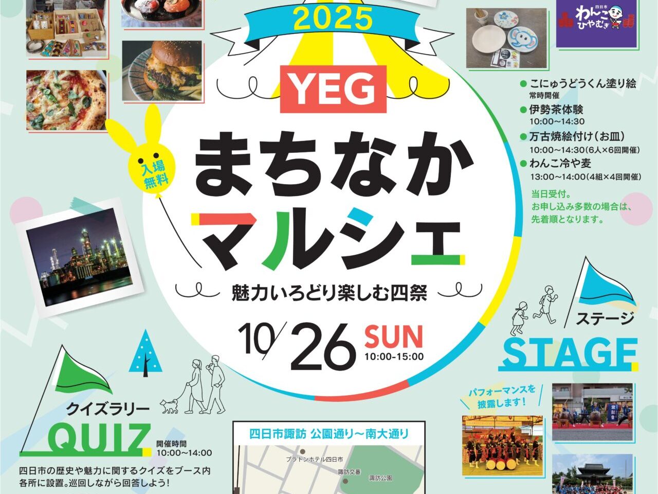 YEGまちなかマルシェ