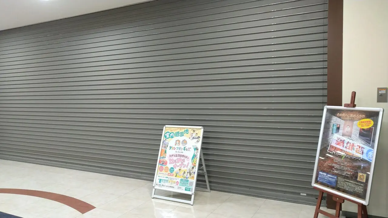 ファンファンキッズ