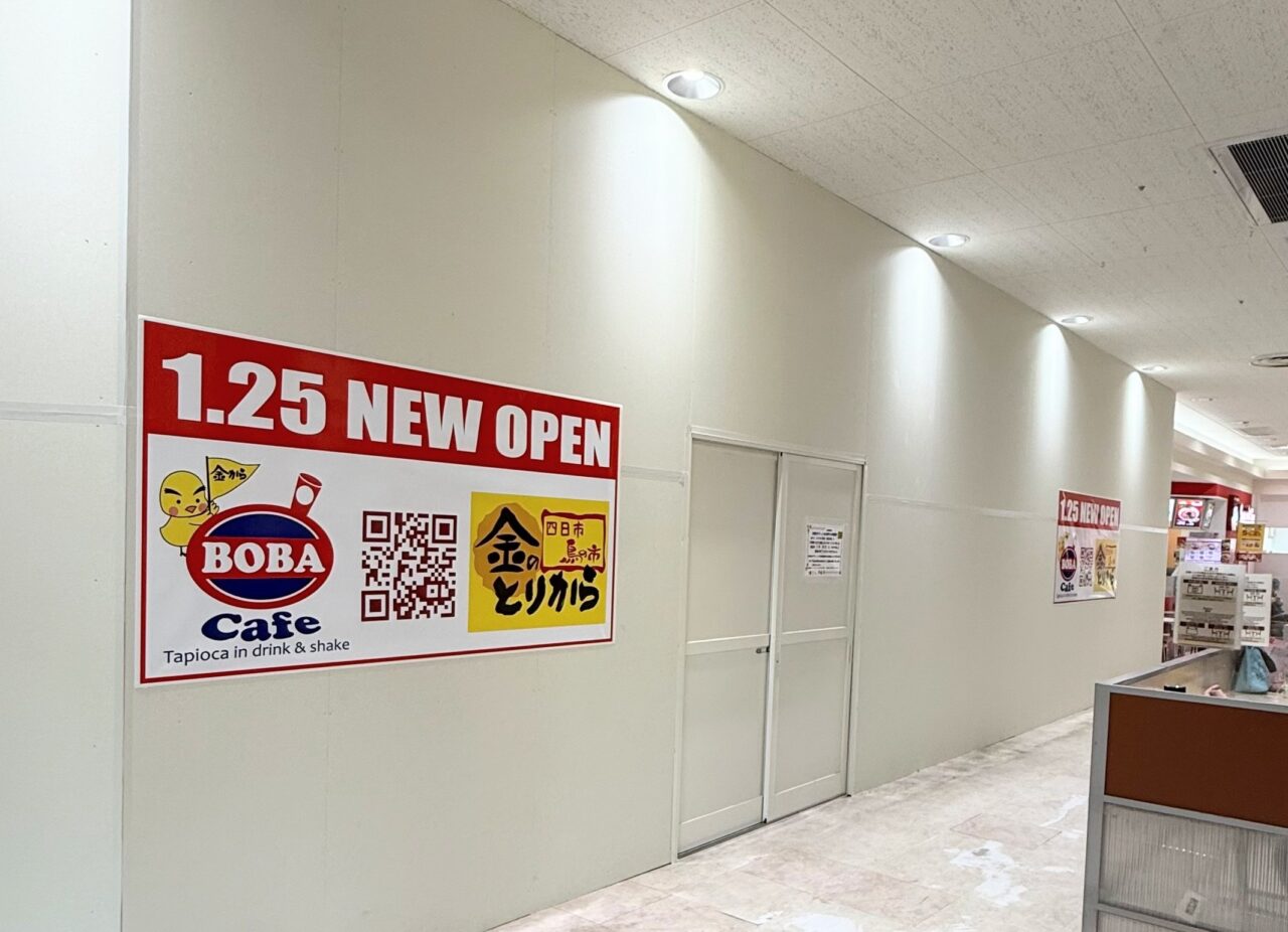 金のとりから　トナリエ四日市