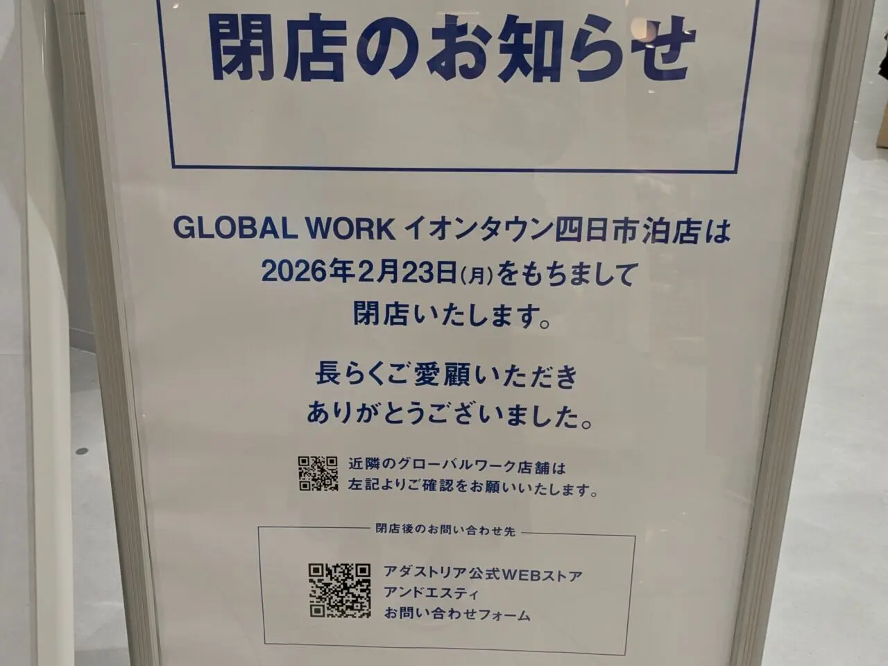 スマイルシードストア