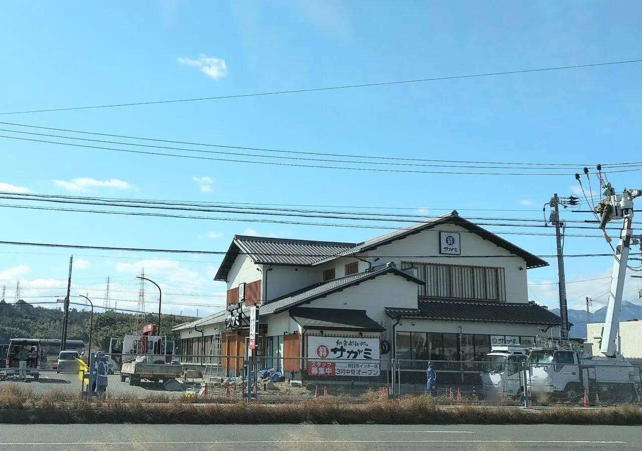 サガミ四日市インター店