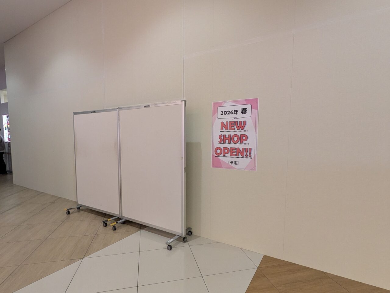 イオンタウン四日市泊